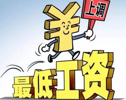 2018年重庆市最低工资标准与高温补贴发放标准是什么?