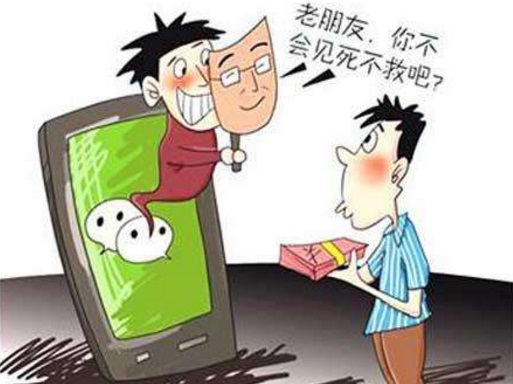 2018年微信被骗多少钱可以立案?微信被骗如何维权?