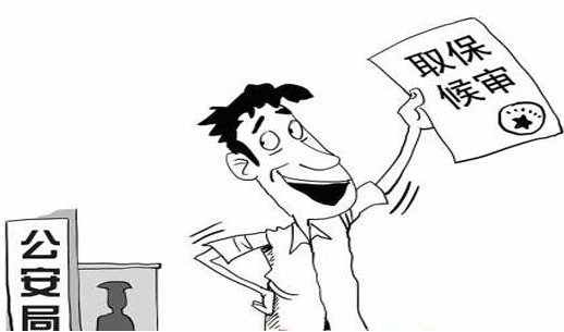 刑事拘留书的作用是什么?刑事拘留后多久可以探视?