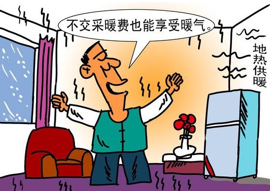 2018年退休职工有取暖费吗?关于取暖费报销新规定有哪些?