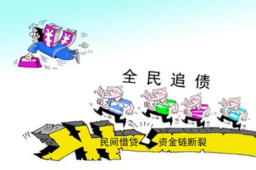 2018年民间借贷的风险有哪些？注意事项有什么？