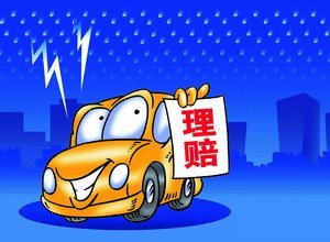 2018年保险理赔的程序有哪些？需要的材料有哪些？