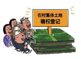 2018年什么是土地确权？土地确权颁证之后有什么好处？