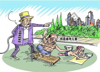 2018年拐卖儿童罪的构成要件是什么？如何处罚？