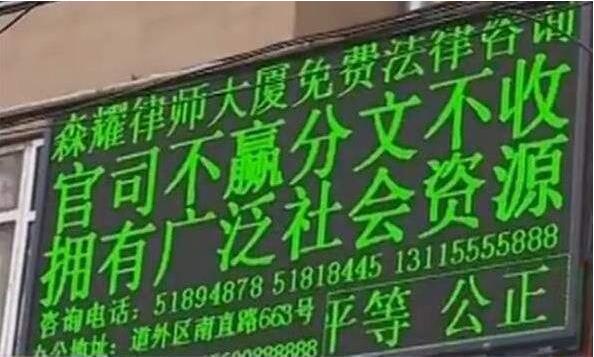 律师普法｜为什么我们不能说官司保赢?