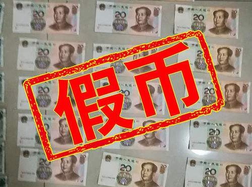 2018年持有多少假币构成犯罪?使用假币罪如何认定?