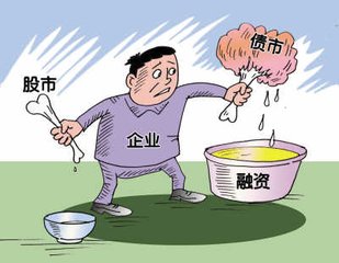 2018年债务融资的特点是什么？方式呢？