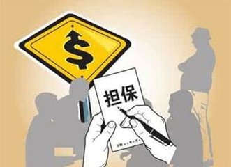 2018年反担保合同实现的条件有什么？纠纷解决方式呢？