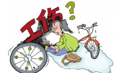 2018年如何进行工伤鉴定？拿到工伤鉴定后怎么处理？