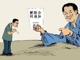 2018年哪些情形不能解除劳动关系？用人单位如何解除劳动关系？