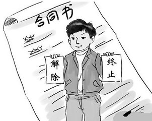 2018年哪些情形不能解除劳动关系？用人单位如何解除劳动关系？