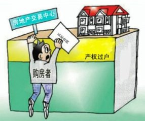 2018年二手房过户必须拿房产证吗？二手房房产证如何过户？