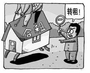 2019年哪些情况房屋不能转租？房屋转租纠纷如何处理？