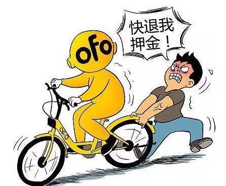 年末｜ofo黑暗降临 退不了押金的ofo有向死而生的一天吗?