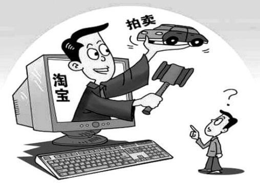 33辆涉案奔驰网上拍卖 网购司法拍卖车辆需要注意哪些问题?