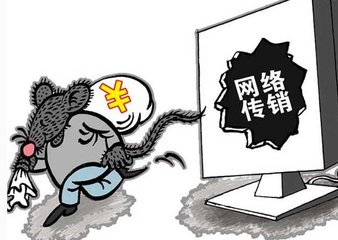 2019年网络传销的基本特点有哪些？危害呢？