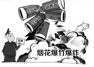 2019年如何打击非法经营烟花爆竹？非法储存烟花处罚标准是什么？