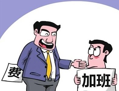 2019年如何计算春节加班工资？劳动法关于加班费的规定是什么？