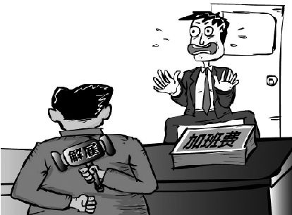 2019年如何计算春节加班工资？劳动法关于加班费的规定是什么？