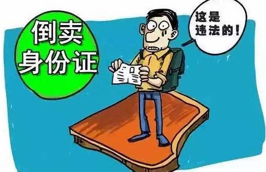 2019年伪造、变造、买卖身份证件罪的立案标准与量刑标准是什么?
