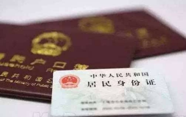 2019年使用伪造的居民身份证犯罪吗?