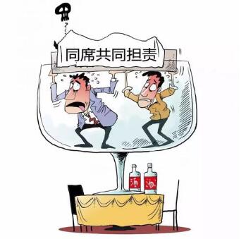 喝酒出事 哪些酒友要承担责任?