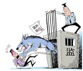 2019年监外执行需要满足什么条件？如何办理监外执行？