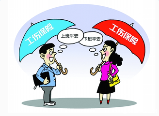 2019年单位如何给员工买工伤保险？工伤保险怎么报？