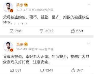 小偷到吴京家盗窃后归还 盗窃后主动归还赃物还算盗窃罪吗?