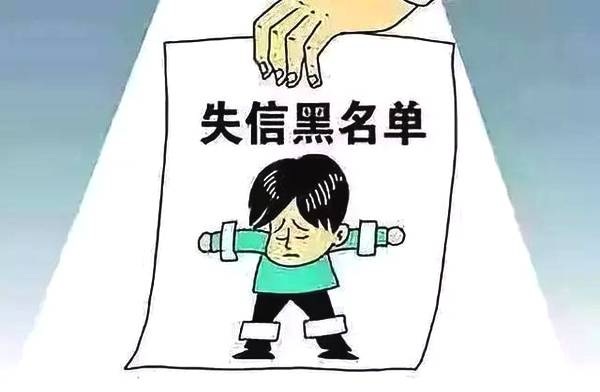 2019年杨洋被列入被执行人名单 法院失信被执行人会面临哪些后果？