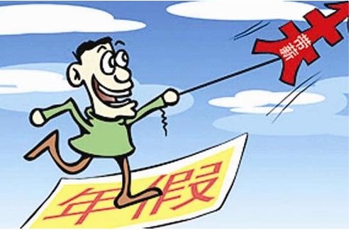 带薪年假的计算方法是什么?法律法规是如何规定年假的?