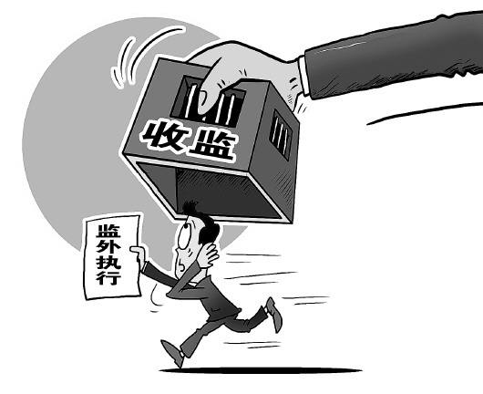 2019年判处拘役能不能监外执行?监外执行相关法律依据有哪些?