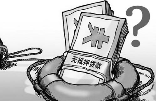 2019年无抵押贷款有哪些风险？进行无抵押贷款要注意什么？
