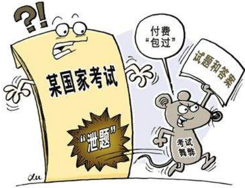 美大规模招生舞弊 我国招收学生徇私舞弊罪怎么处罚?