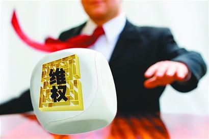 2019年因少找四分钱男子怒告永辉 在我国消费者如何维护自己的权益？
