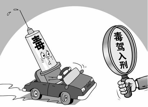2019年对于毒驾应该怎么处理？毒驾如何处罚？