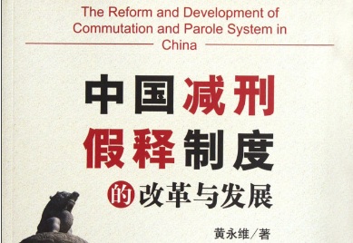 2019年获取假释的条件是什么?不能适用假释的情况有哪些?