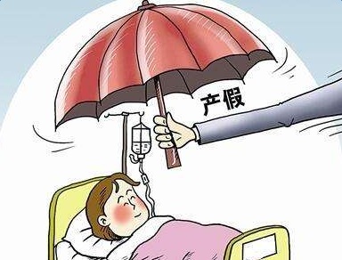 2020年未婚先孕可以享受产假吗?产假期间的工资怎么算?