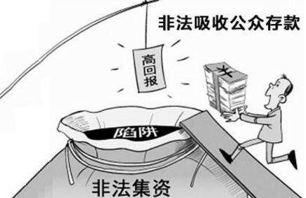 2019年非法吸收公众存款罪的构成要件与量刑标准是什么?