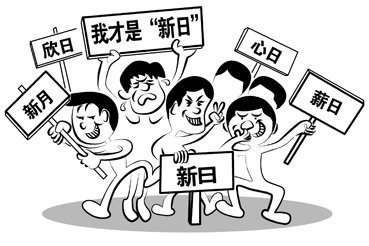 2020年不正当竞争的表现形式有哪些?如何判定为不正当竞争行为?