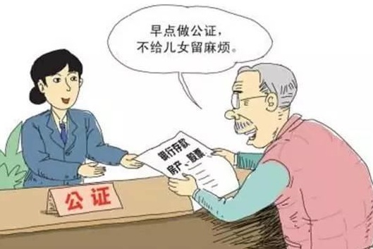 2019年有多份遗嘱应该怎么办？怎么进行遗嘱公证？