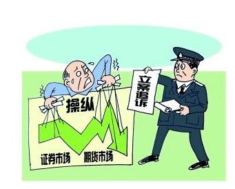 2019年操纵证券市场罪的构成要件是什么？应负哪些刑事责任？