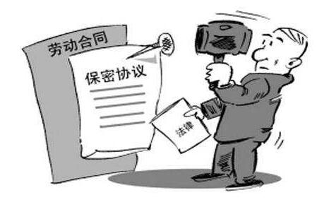 2019年如何书写公司员工保密协议？保密协议的有效期是多久？