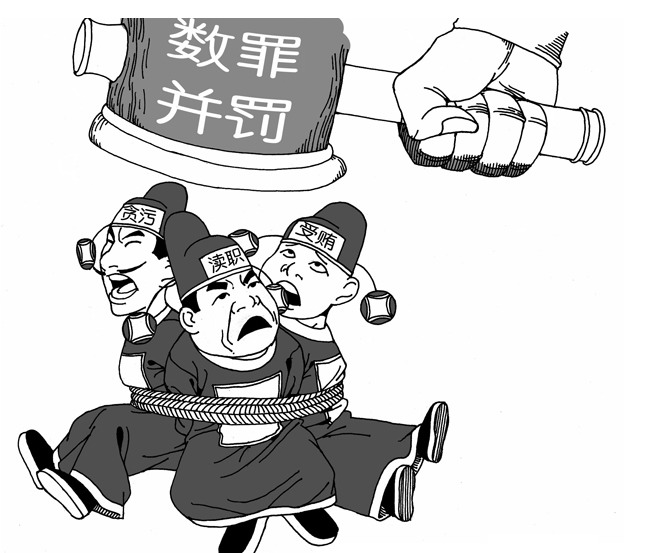 2019年数罪并罚的情形有哪些？数罪并罚量刑是怎样的？