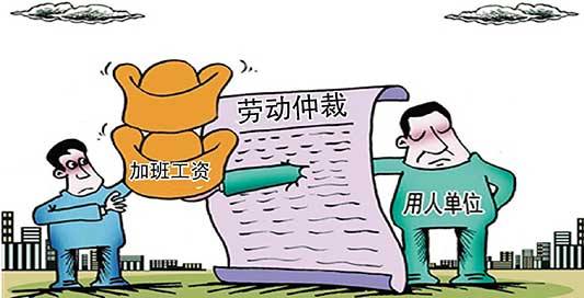 2019年申请劳动仲裁的费用是多少？如何申请劳动仲裁？