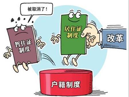 2019年办暂住证需要什么材料?暂住证怎么办理?