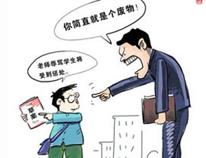 2019年高中班主任飞踹两男生 学校老师打学生犯法吗？