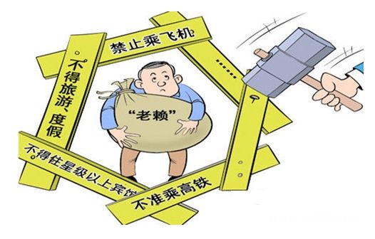 2019年贾跃亭又有7.9亿被冻结 法院失信被执行人会面临哪些后果？