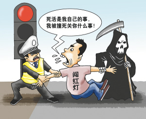 2019年走路闯红灯被罚117万 交通肇事罪如何判刑？
