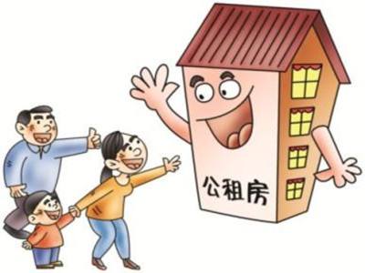 2019年申请公租房的条件有哪些 申请公租房的流程是怎样的